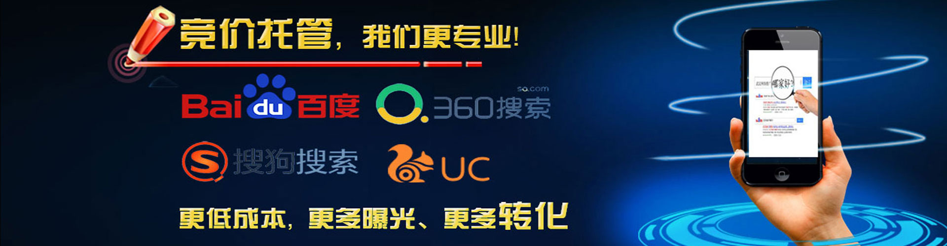 游仙百度推广竞价