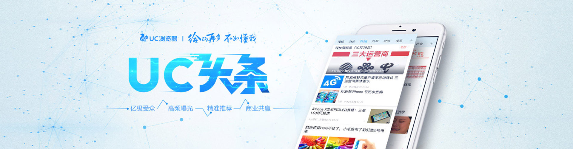 游仙信息流竞价